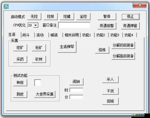 九阴真经游戏内循环采集自动化脚本功能全面介绍