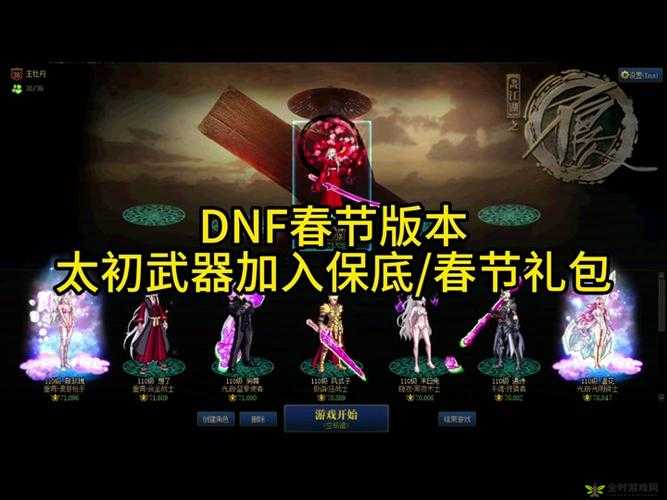 DNF英雄袖珍罐交易性及绝望之塔奖励全面详细解析